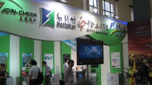 沐鸣2官网亮相第17届中国国际软件展览会1.jpg